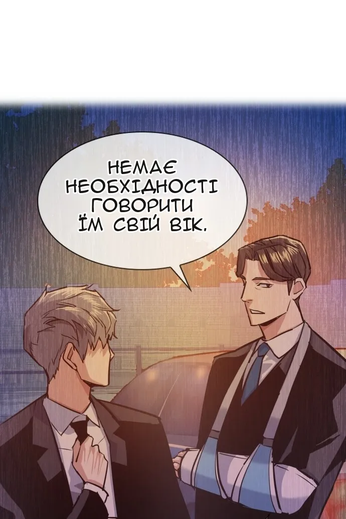 Сторінка 90
