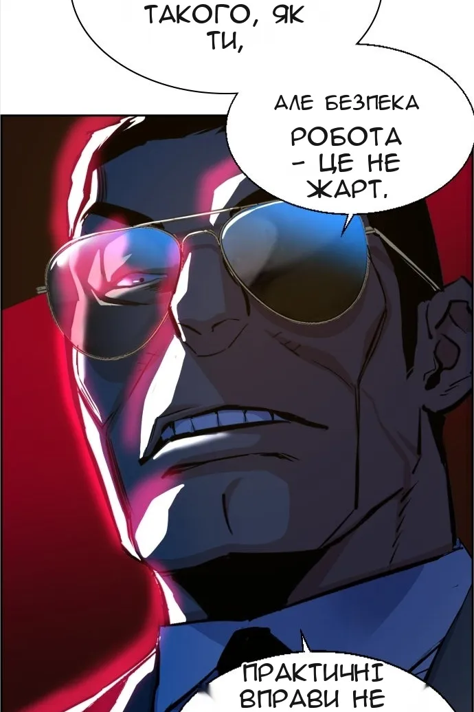 Сторінка 101