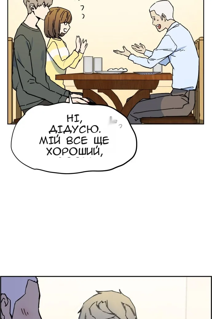 Сторінка 71