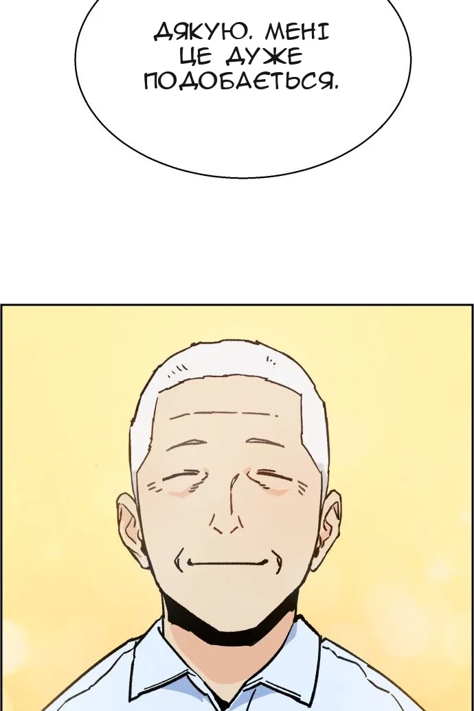 Сторінка 74