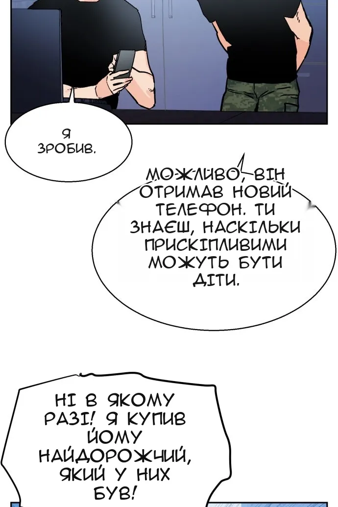 Сторінка 87