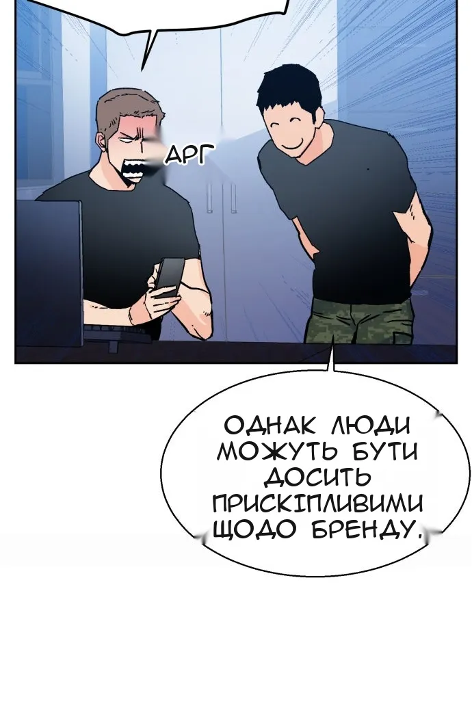Сторінка 88