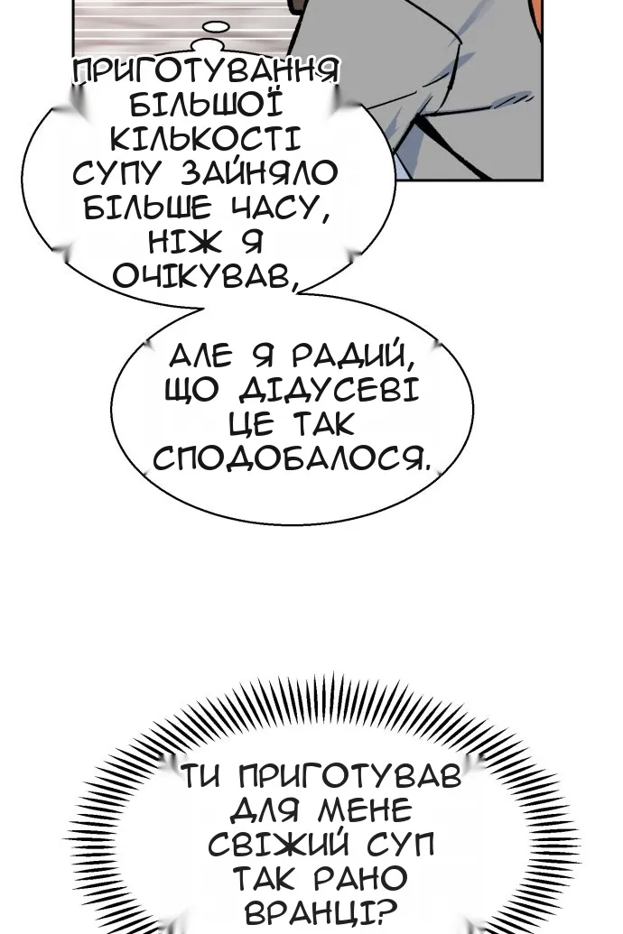 Сторінка 100