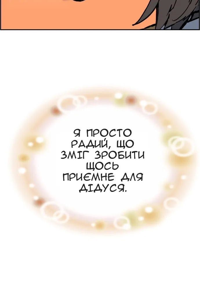 Сторінка 103