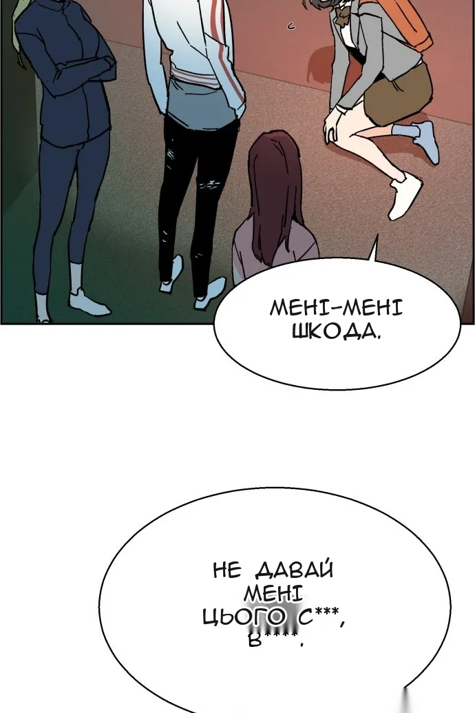 Сторінка 111