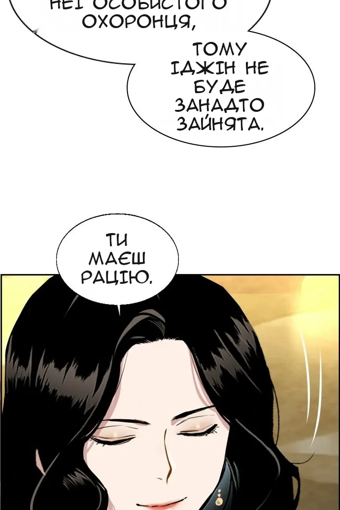 Сторінка 8