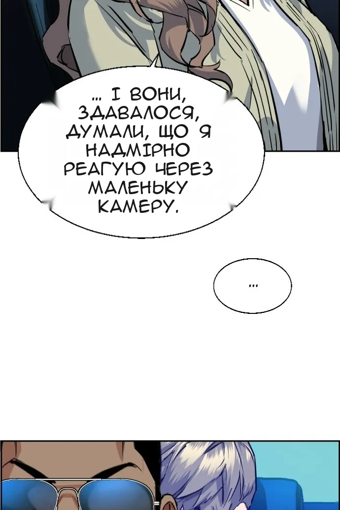 Сторінка 87