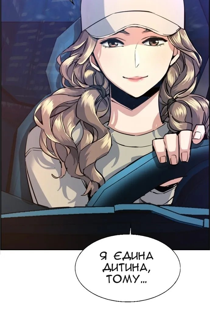 Сторінка 38