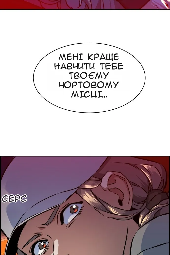 Сторінка 85