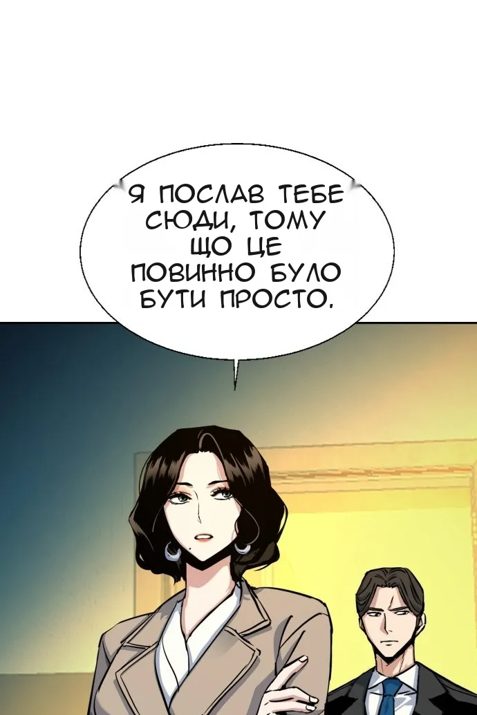 Сторінка 101