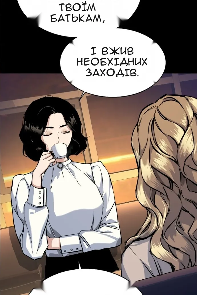 Сторінка 12