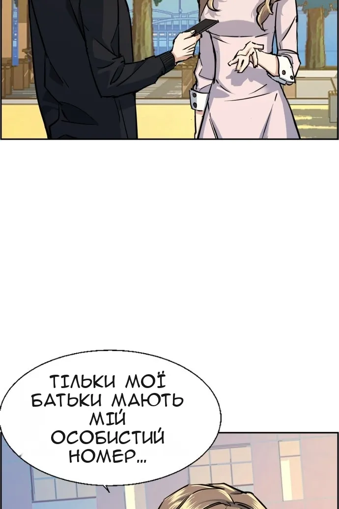 Сторінка 90