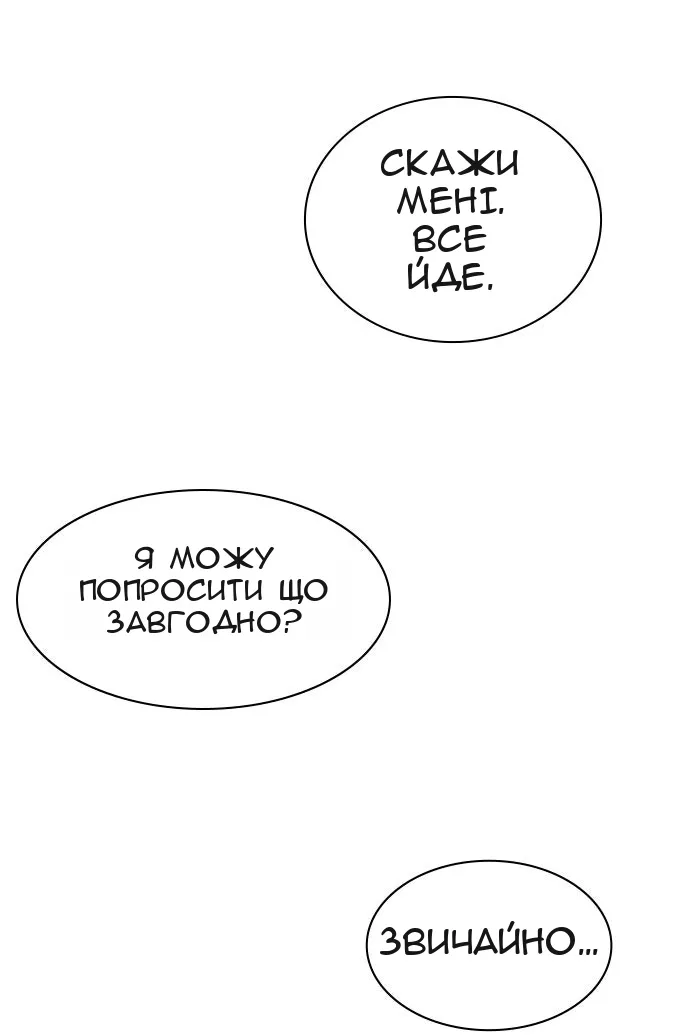 Сторінка 97