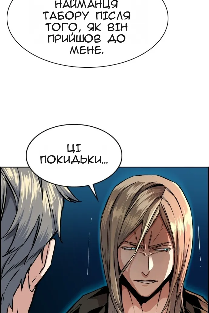 Сторінка 78