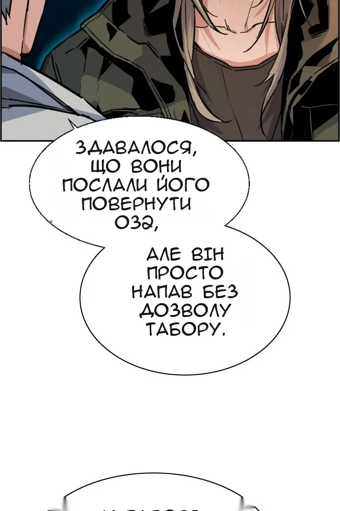 Сторінка 79