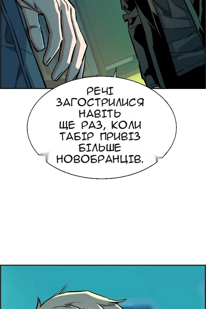 Сторінка 81