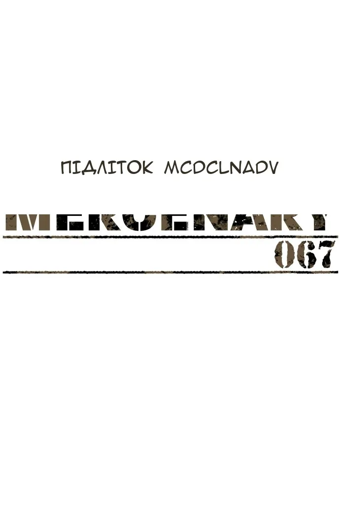 Сторінка 8