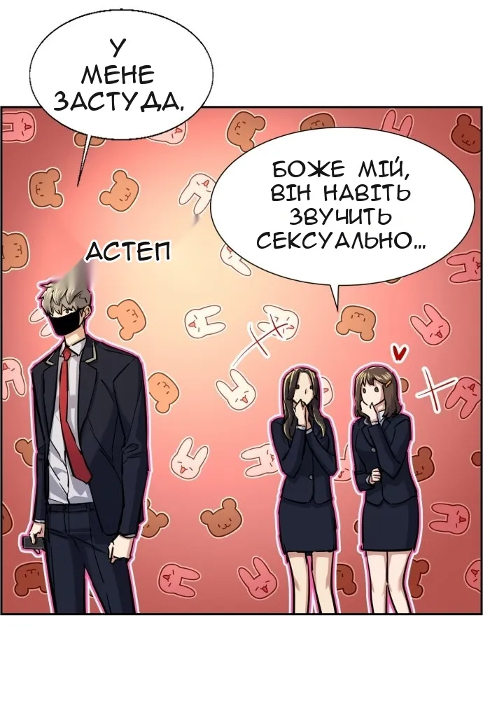 Сторінка 52