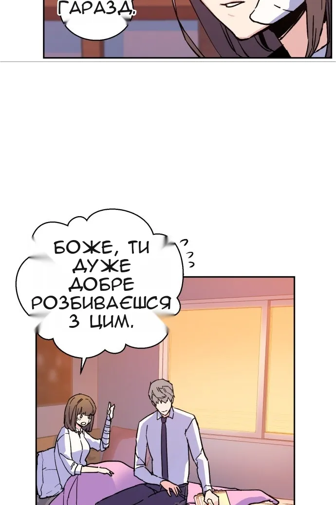 Сторінка 46