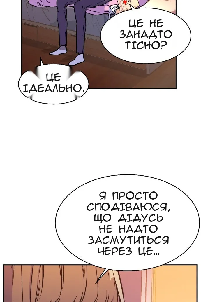 Сторінка 47