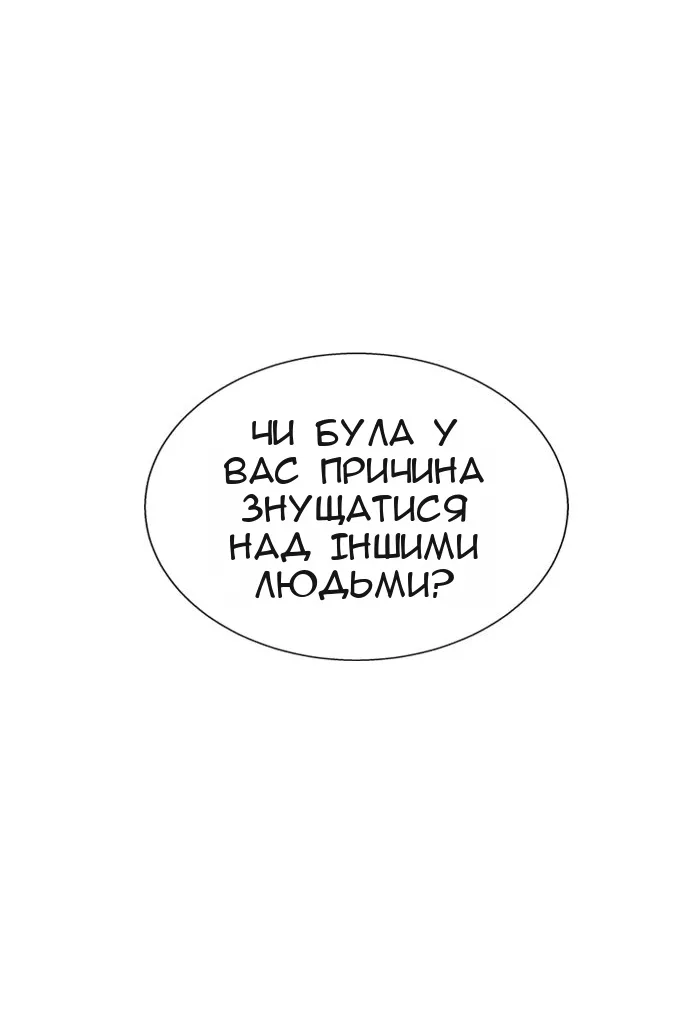 Сторінка 58