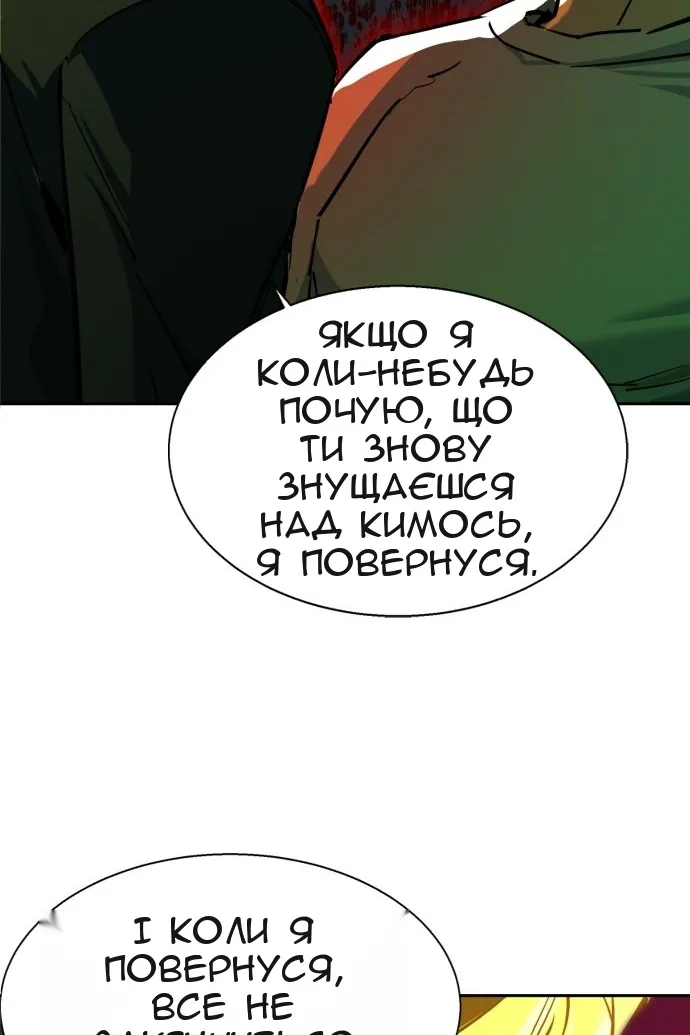 Сторінка 61