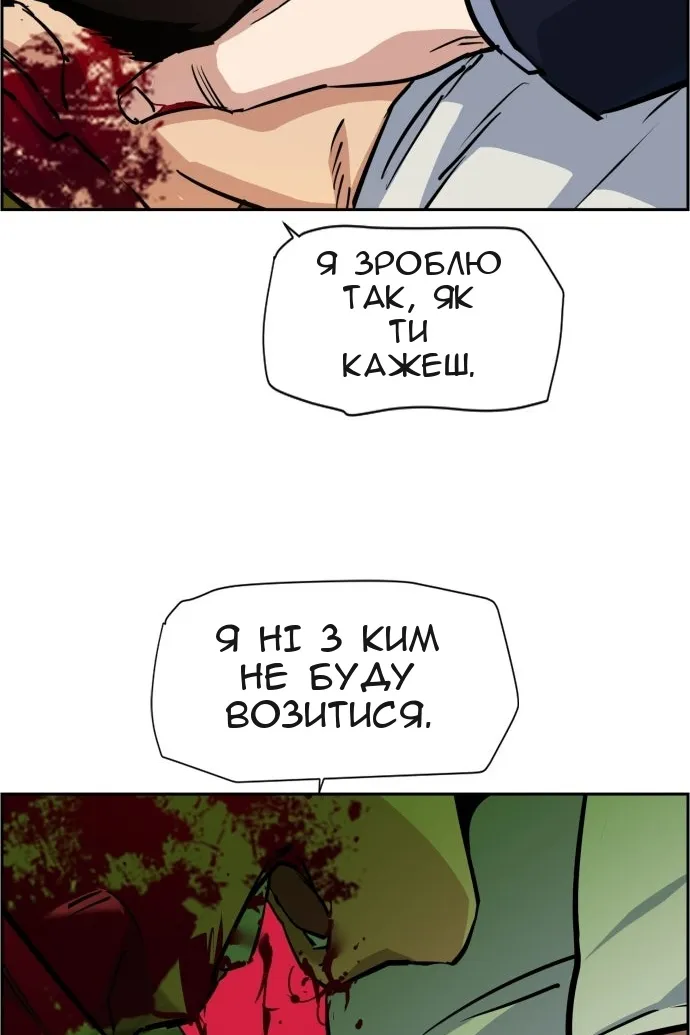 Сторінка 87