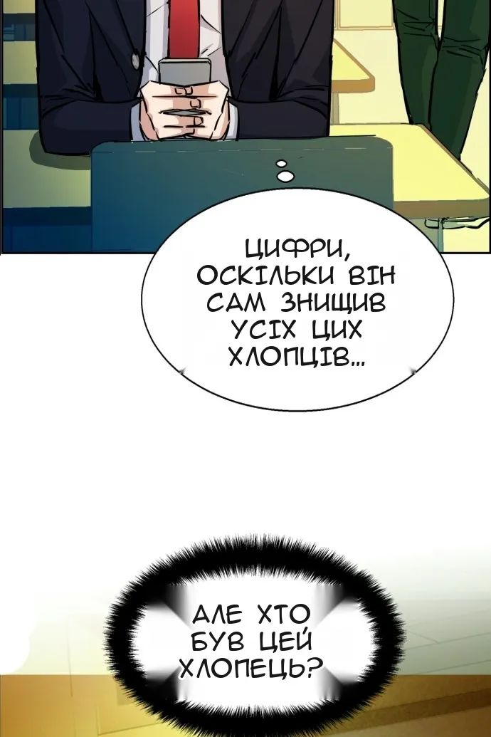 Сторінка 6