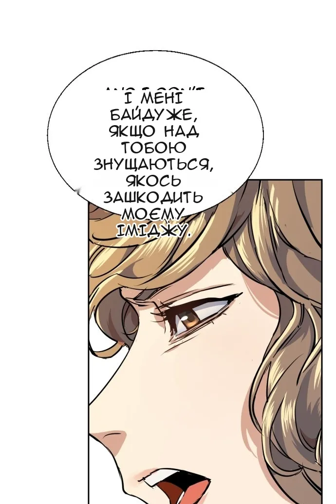Сторінка 54