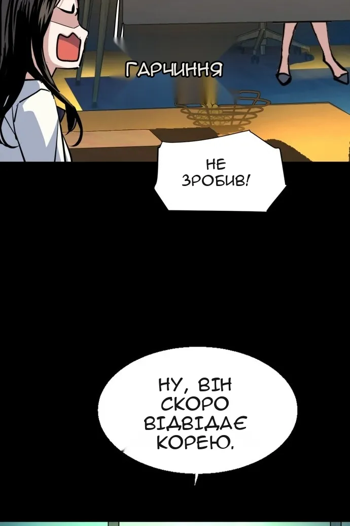 Сторінка 78