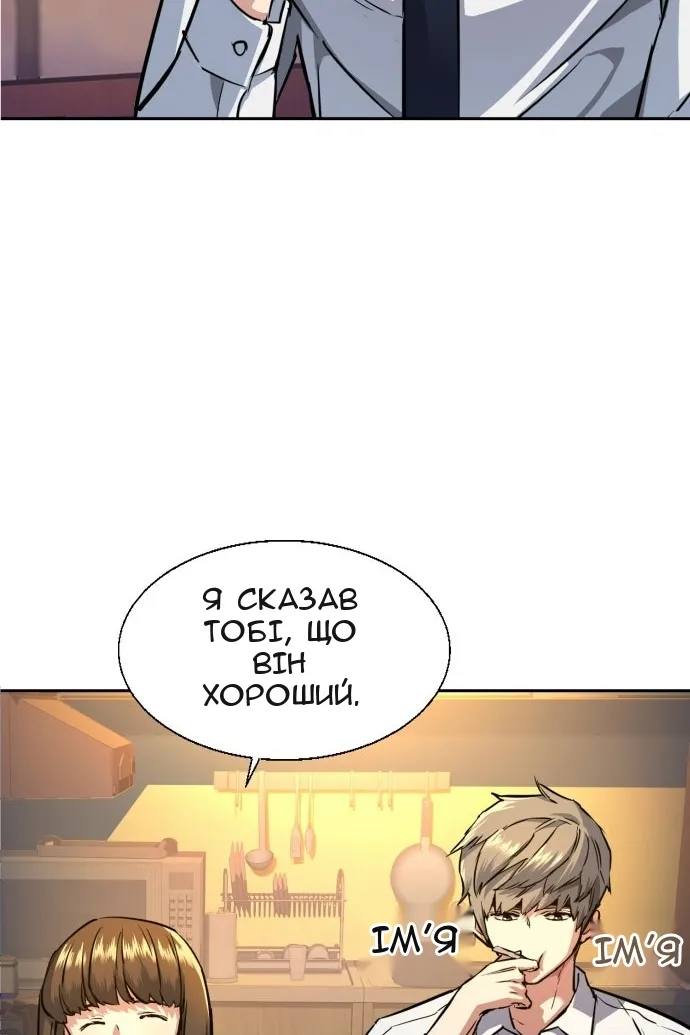 Сторінка 8