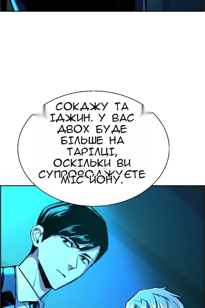 Сторінка 54