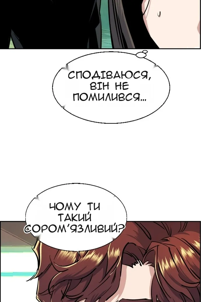 Сторінка 66