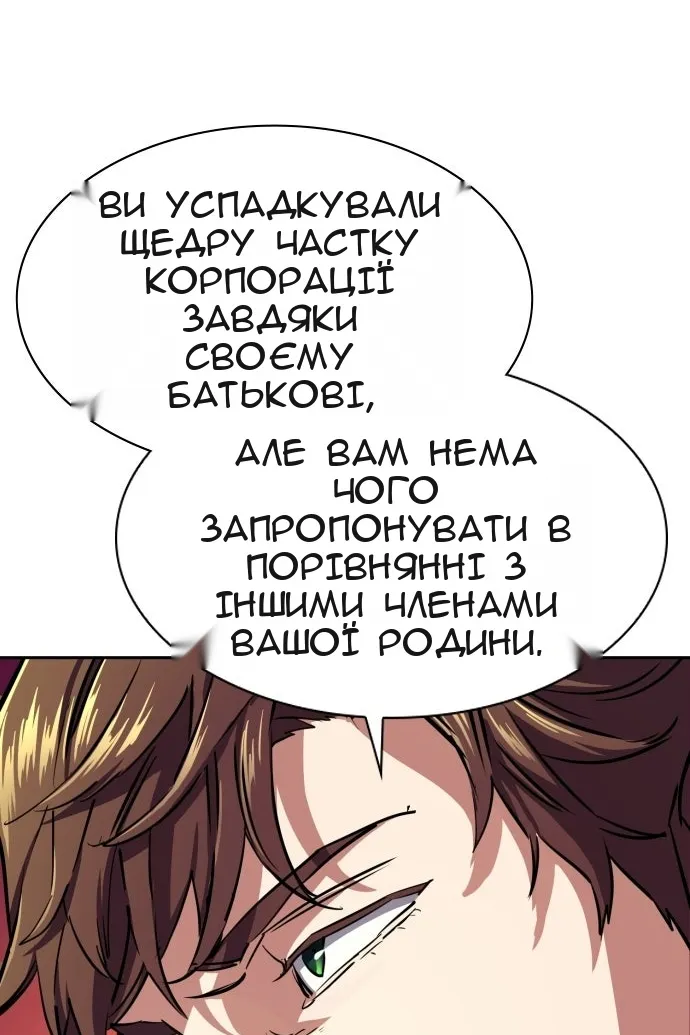 Сторінка 101