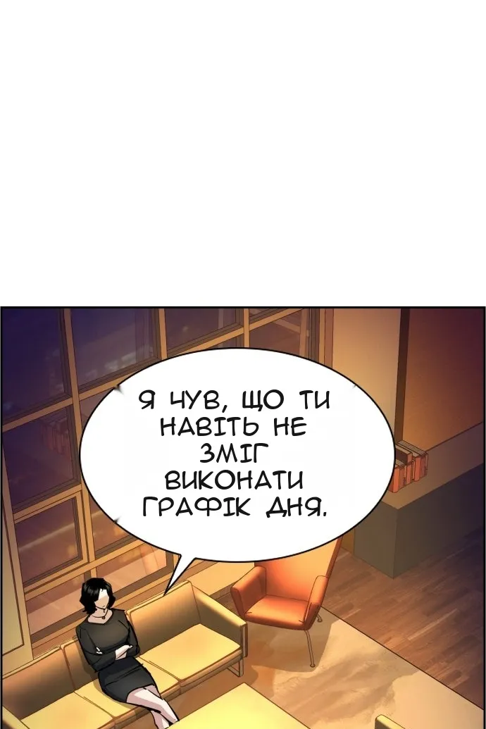 Сторінка 54