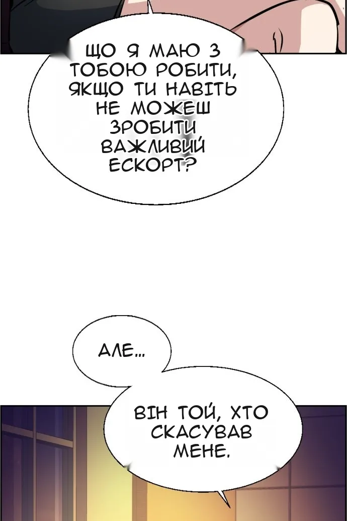 Сторінка 58
