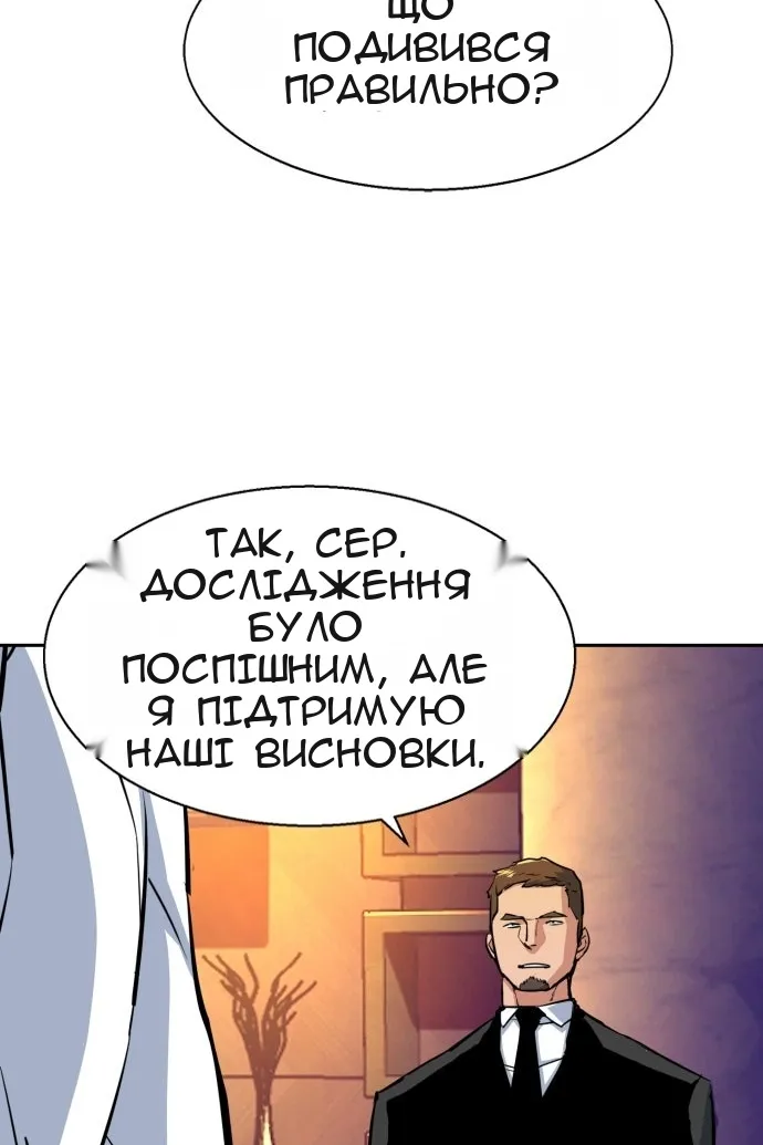 Сторінка 85