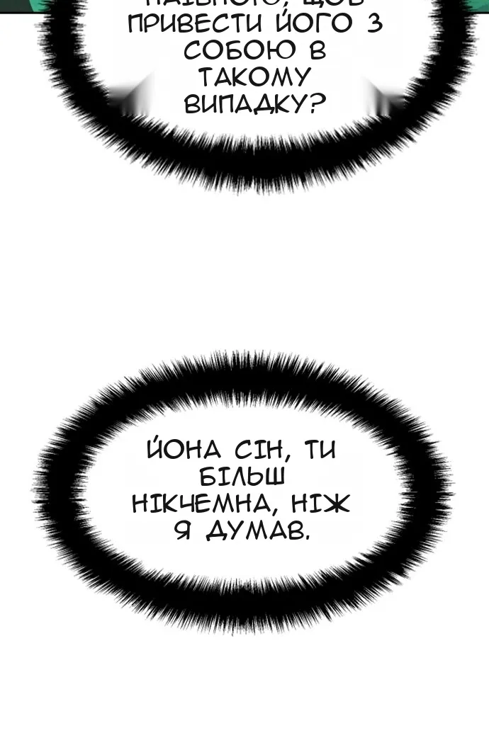 Сторінка 88