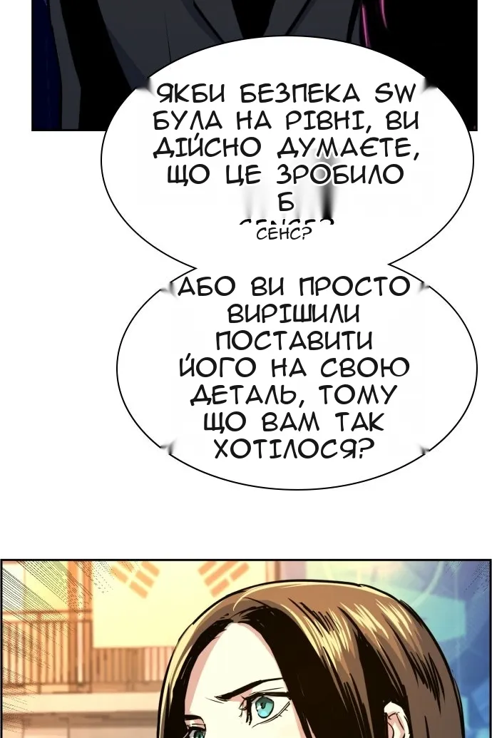 Сторінка 112
