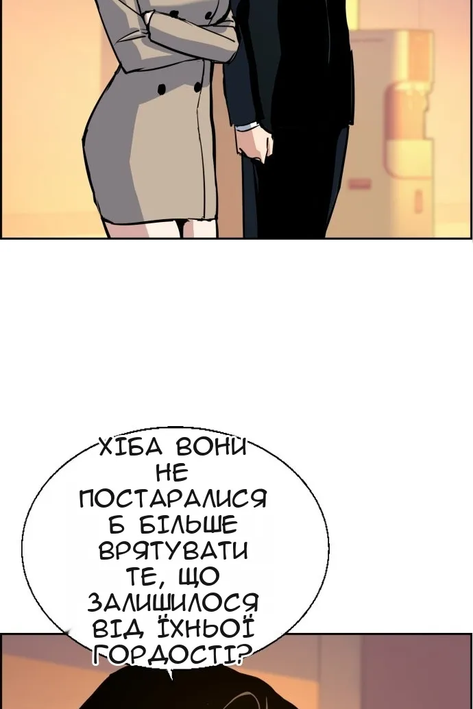 Сторінка 55