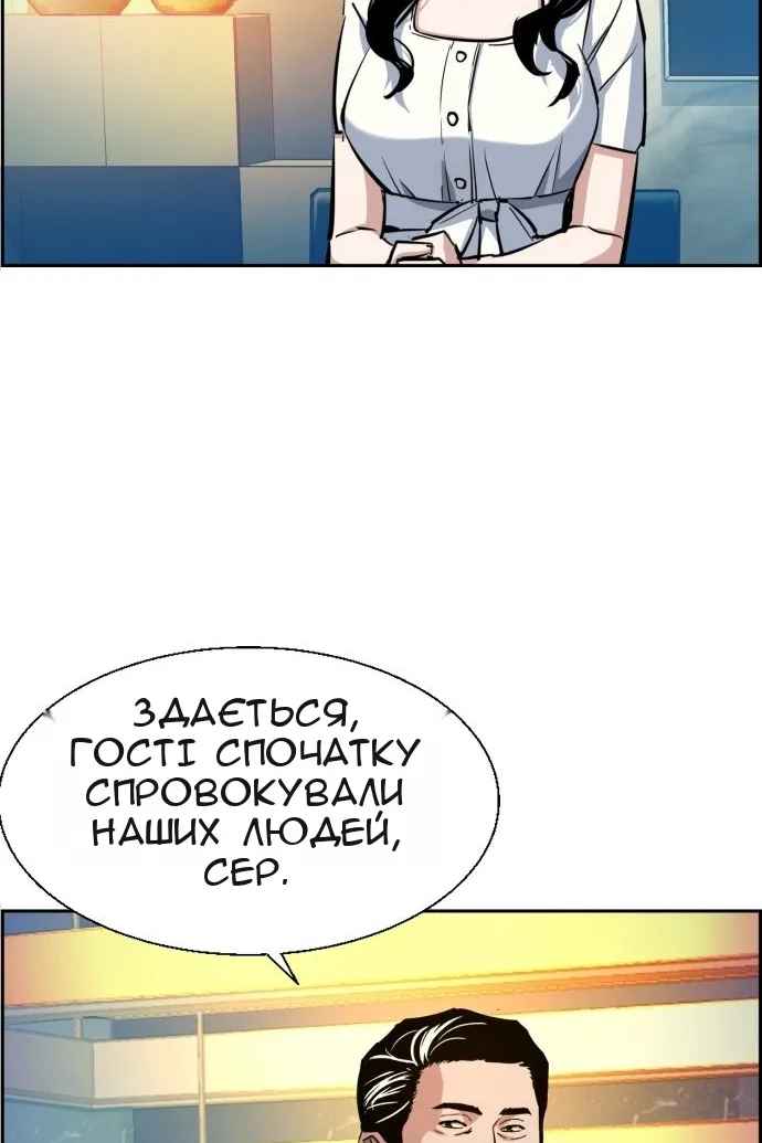 Сторінка 90