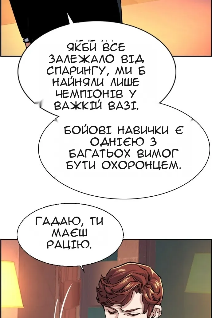 Сторінка 12