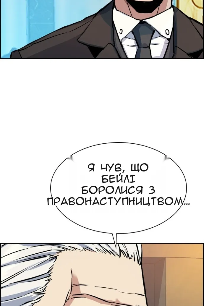 Сторінка 8