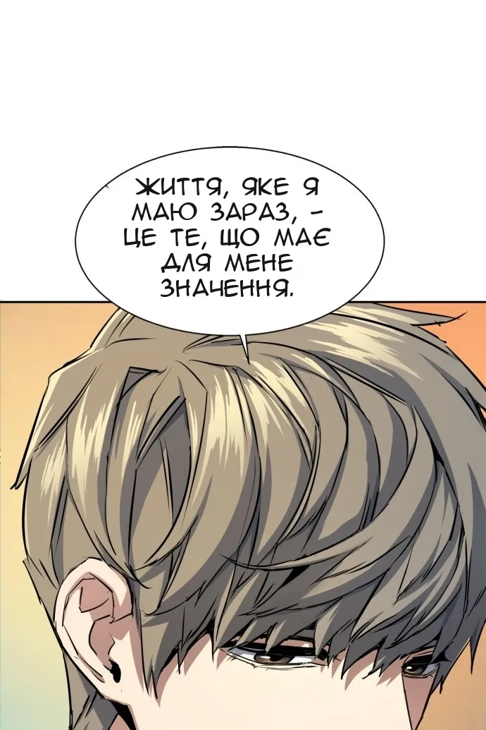 Сторінка 82