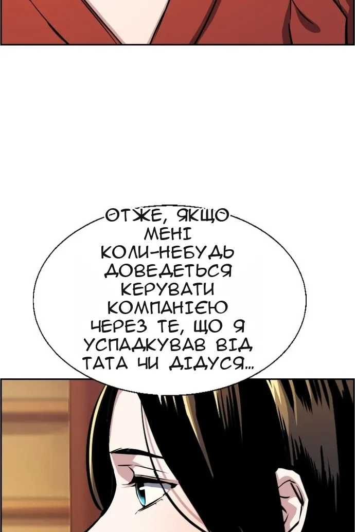Сторінка 98