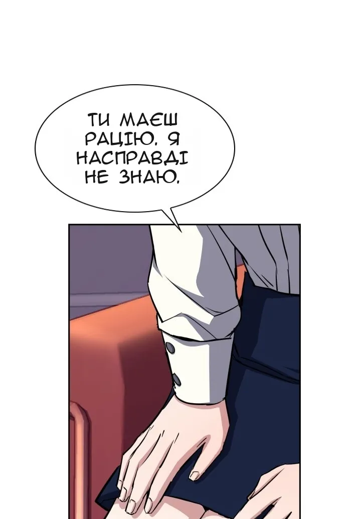 Сторінка 105