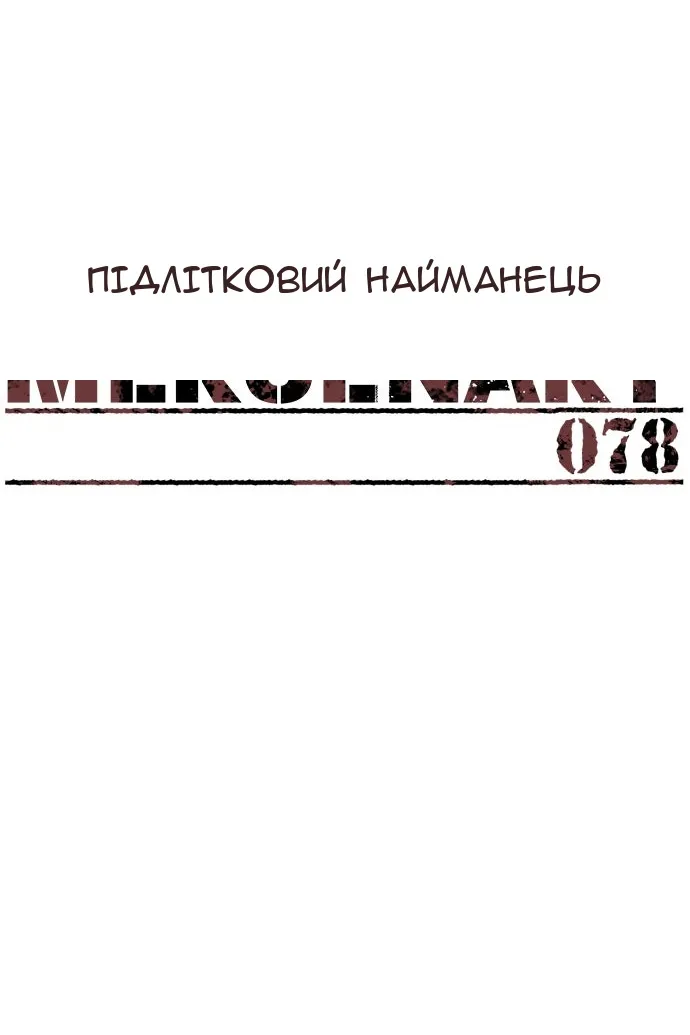 Сторінка 13