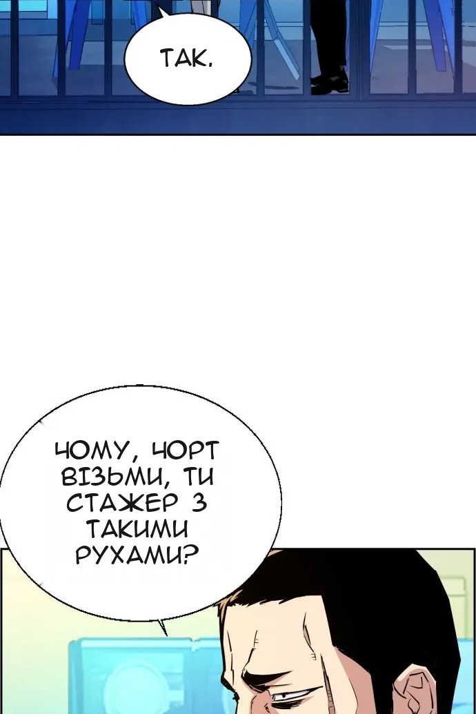 Сторінка 90