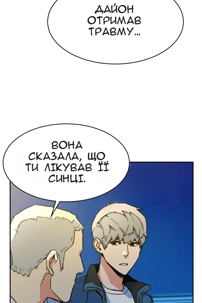 Сторінка 112