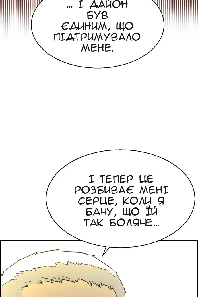 Сторінка 120